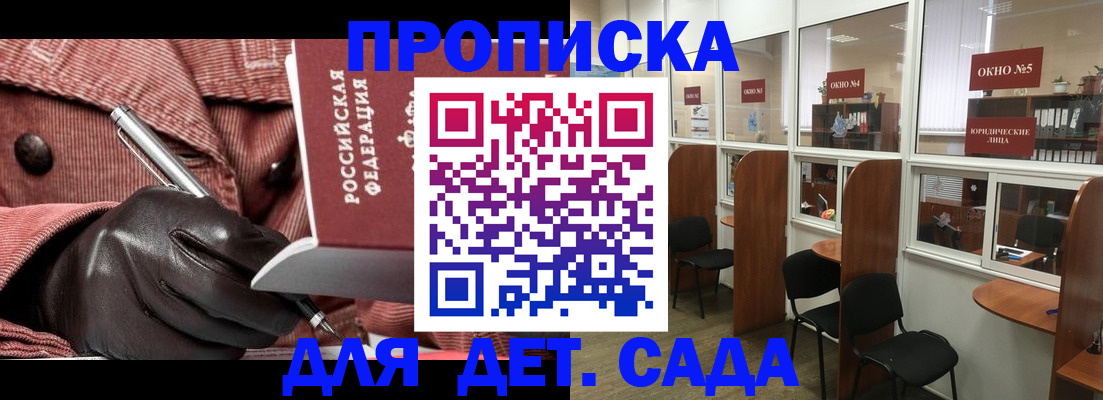 временная регистрация для всех в Струнино