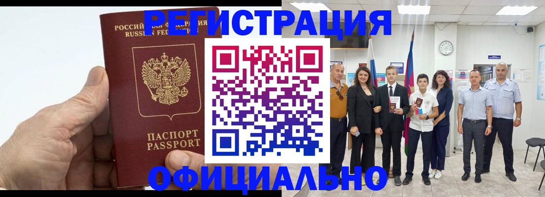 временная регистрация в квартире в Струнино