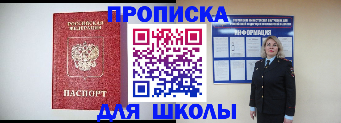 прописка от собственника в Струнино