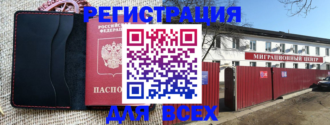 прописка паспорт в Струнино