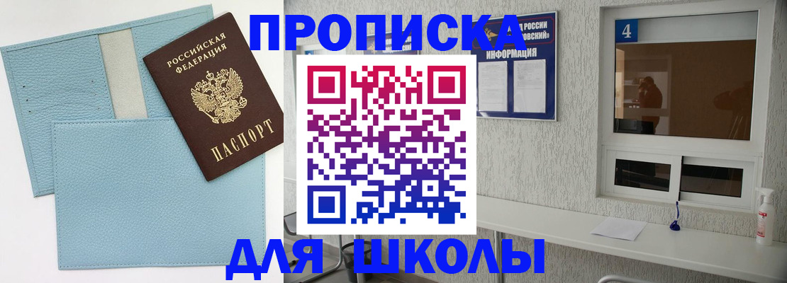 временная регистрация купить в Струнино