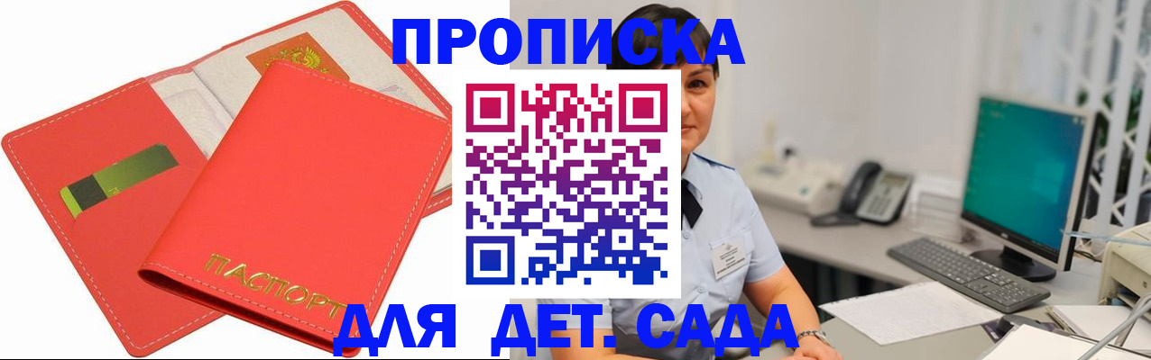 временная регистрация для всех в Струнино