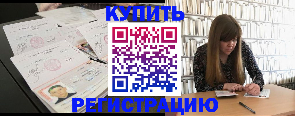 прописка 2025 в Струнино