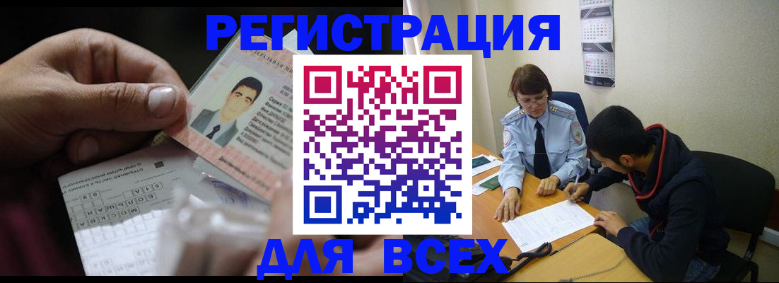 купить прописку в Струнино