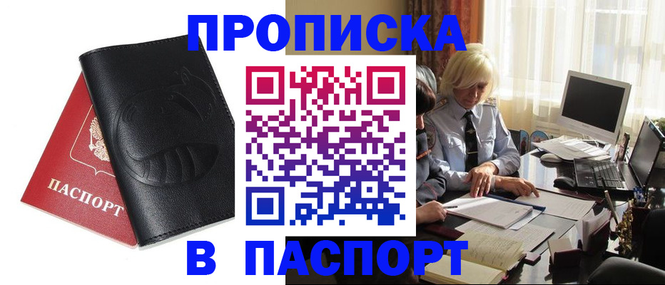временная регистрация поиск в Струнино