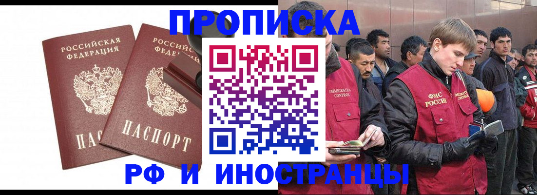 временная регистрация собственник в Струнино