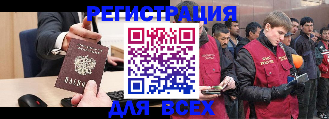 прописка 2025 в Струнино